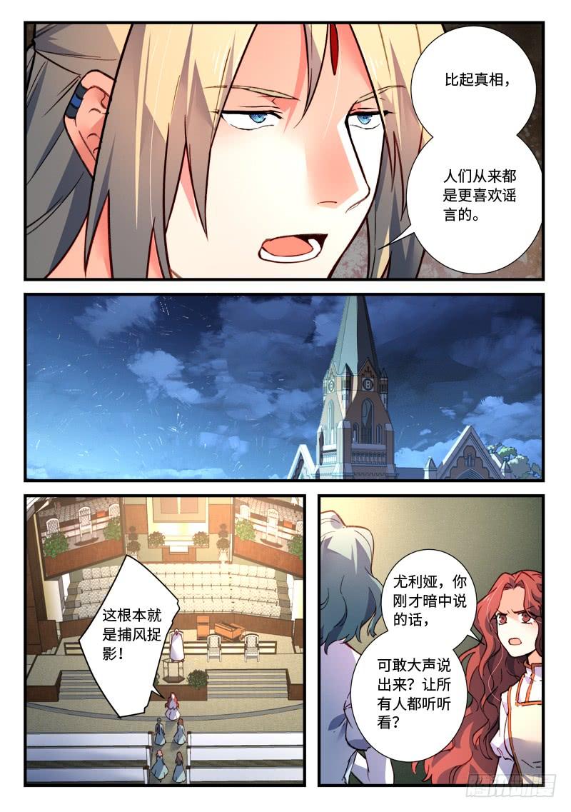 从前有座灵剑山四百七十八话
