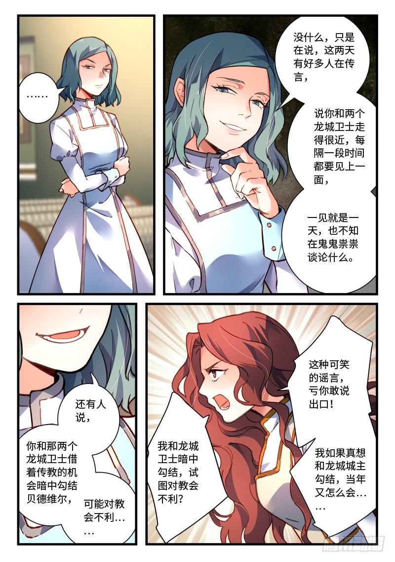 从前有座灵剑山四百七十八话
