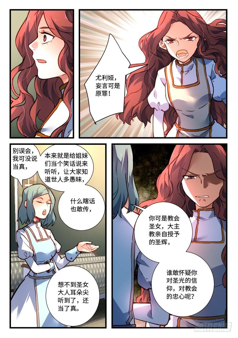 从前有座灵剑山四百七十八话