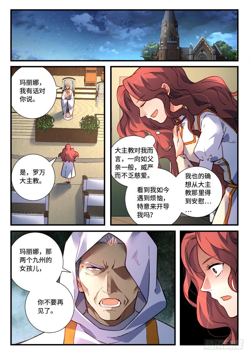 从前有座灵剑山四百七十九话