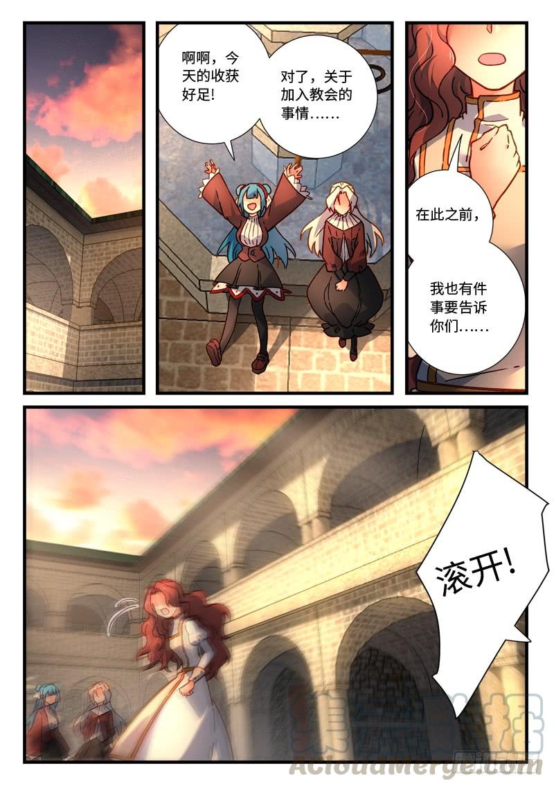 从前有座灵剑山四百七十九话