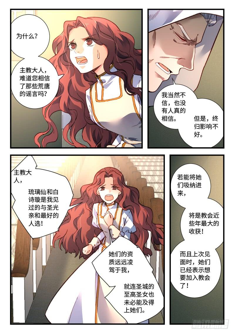 从前有座灵剑山四百七十九话
