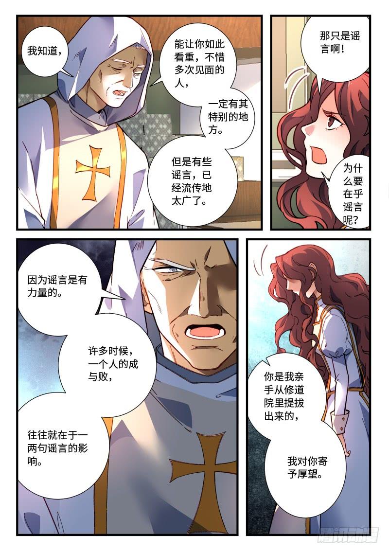 从前有座灵剑山四百七十九话