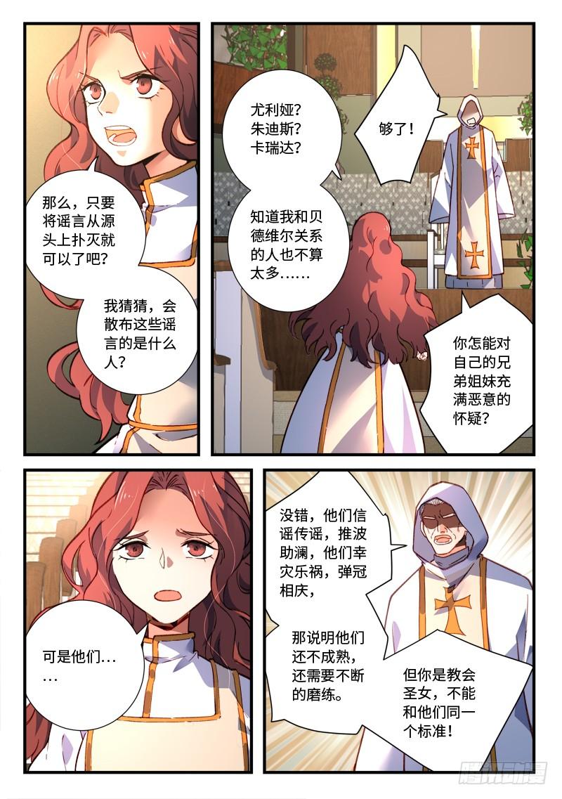 从前有座灵剑山四百七十九话