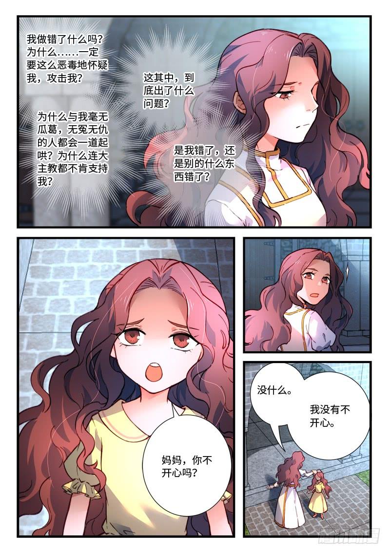 从前有座灵剑山四百七十九话