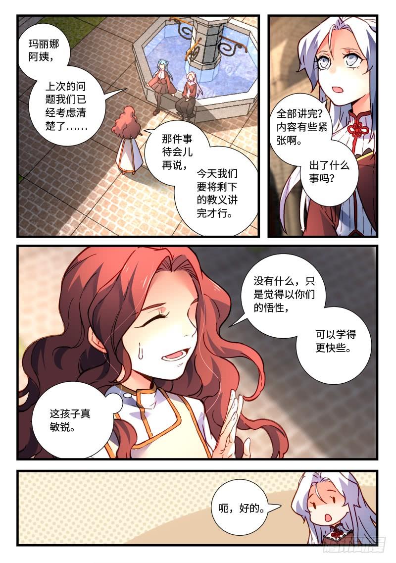 从前有座灵剑山四百七十九话