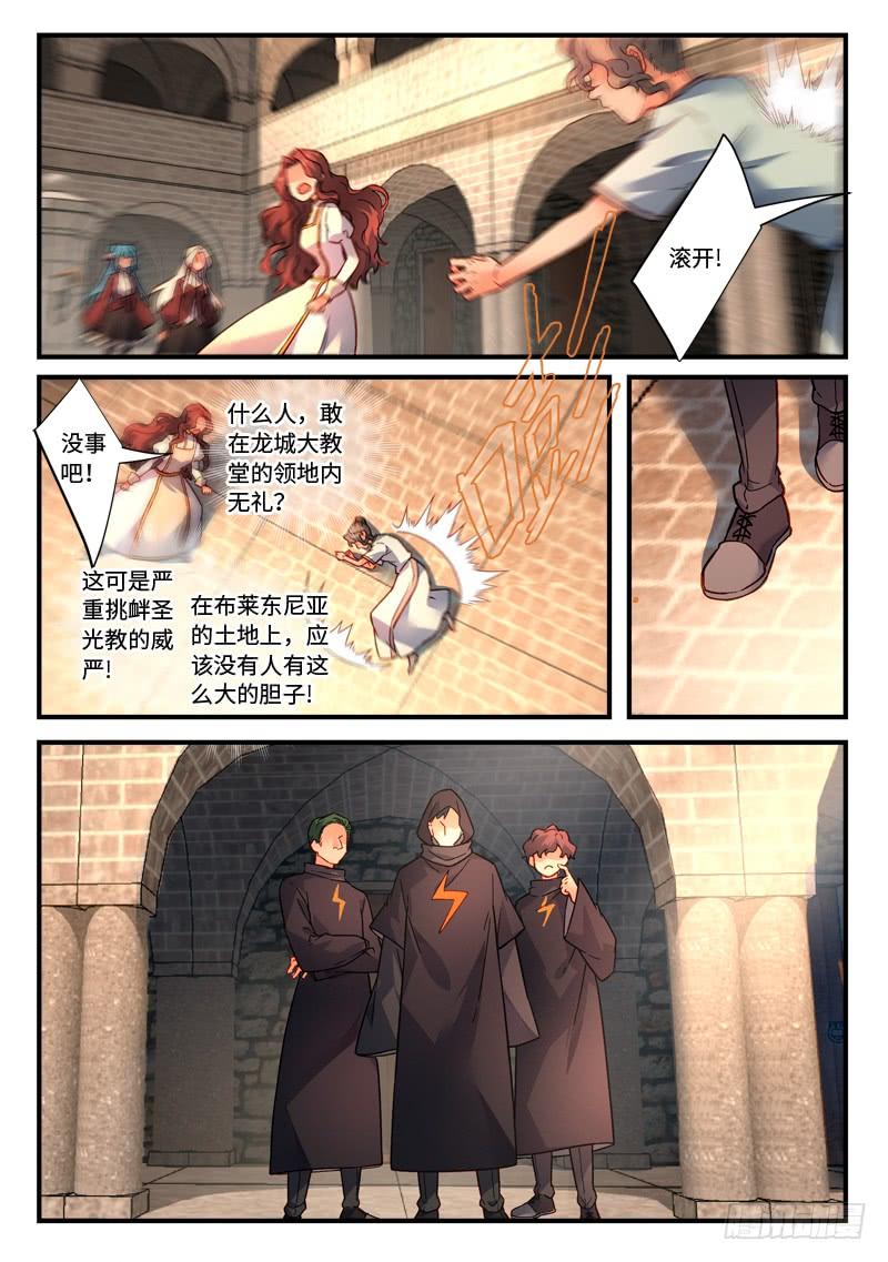 从前有座灵剑山四百八十话