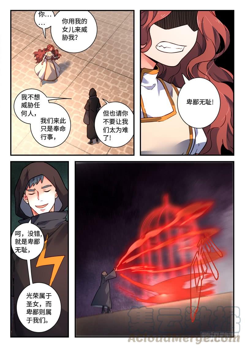 从前有座灵剑山四百八十话