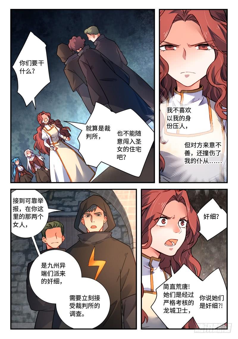 从前有座灵剑山四百八十话