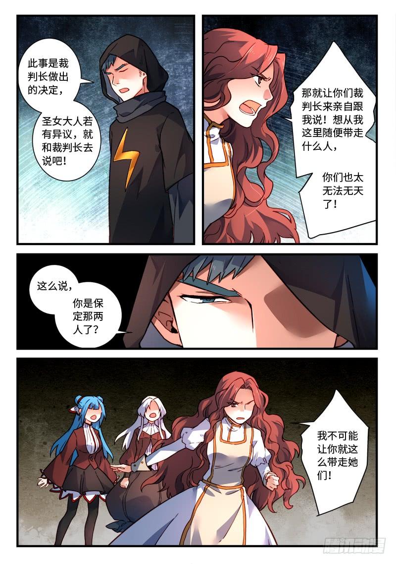 从前有座灵剑山四百八十话