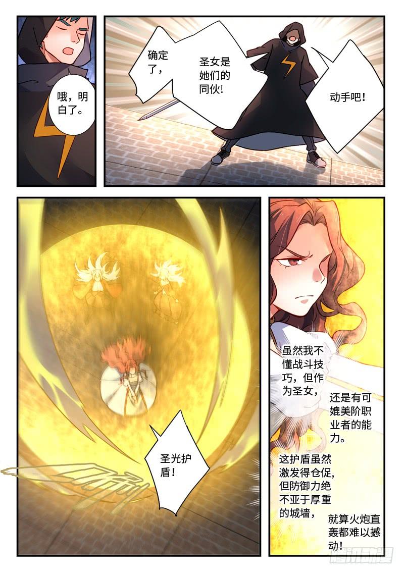 从前有座灵剑山四百八十话