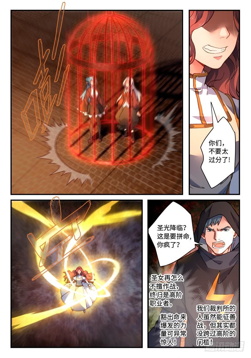 从前有座灵剑山四百八十话