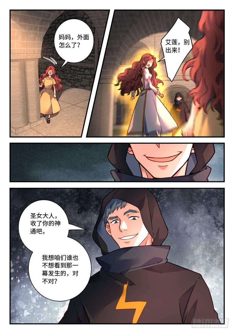 从前有座灵剑山四百八十话