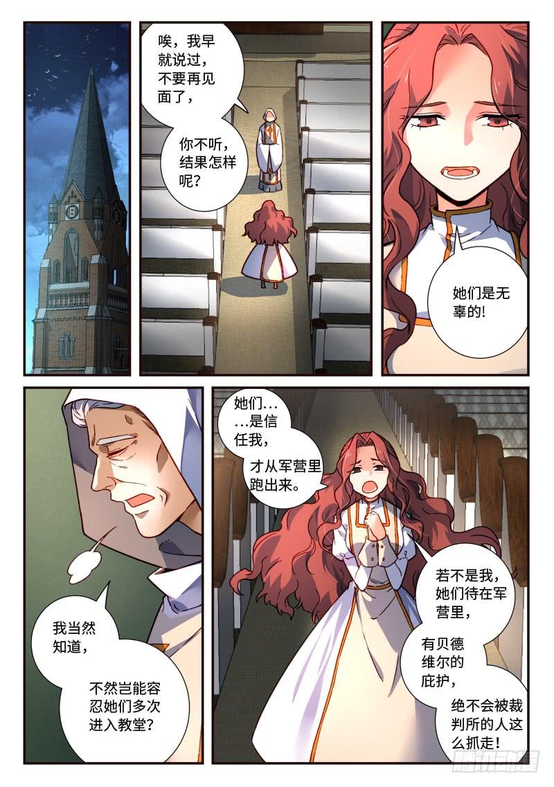 从前有座灵剑山四百八十一话