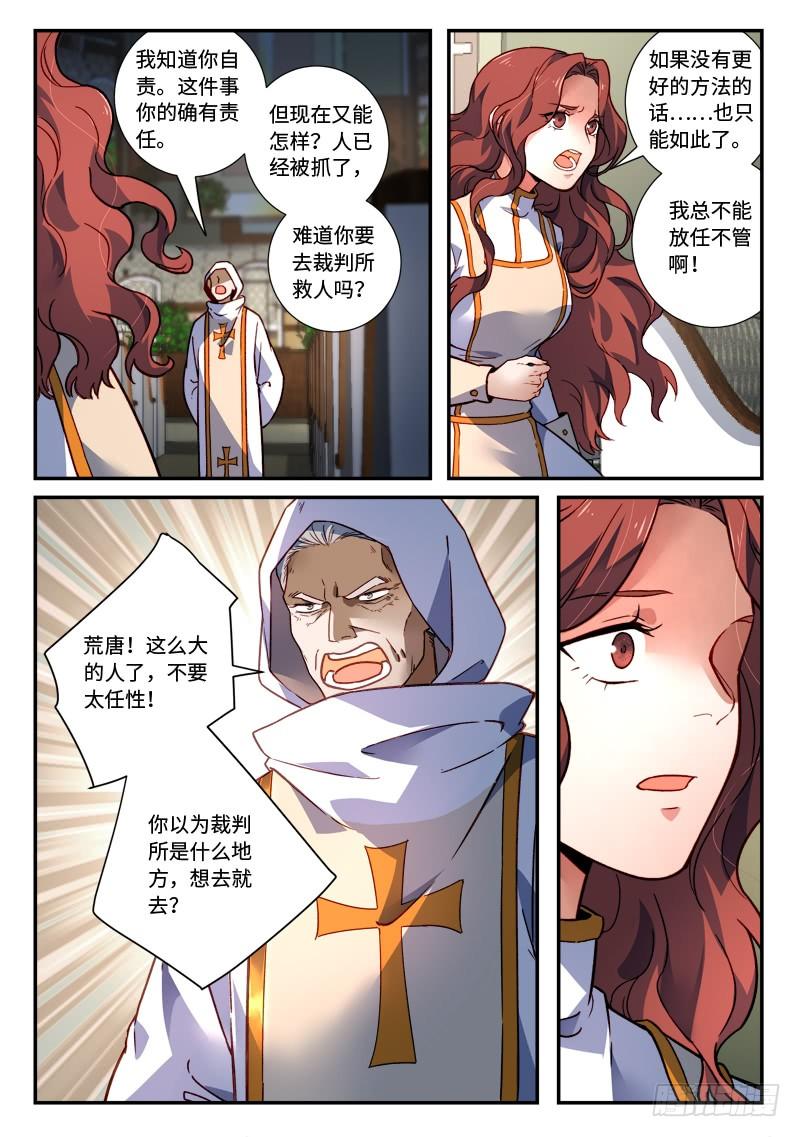 从前有座灵剑山四百八十一话