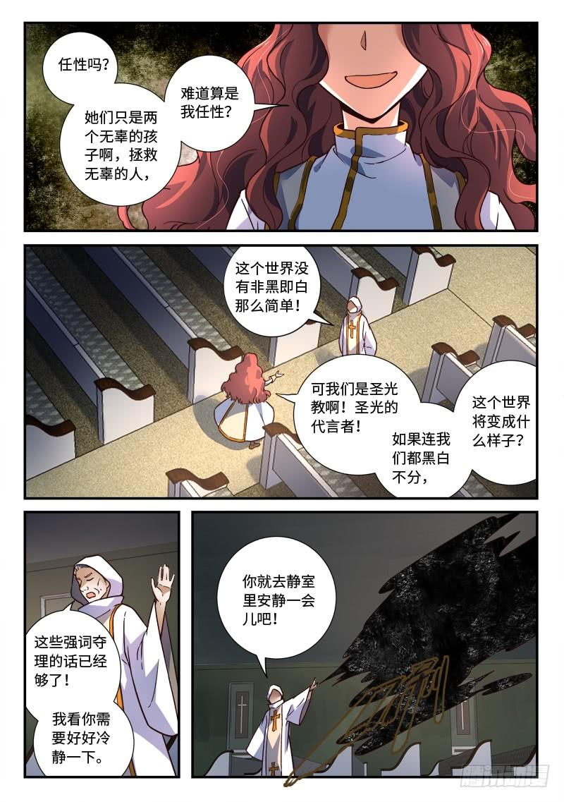 从前有座灵剑山四百八十一话