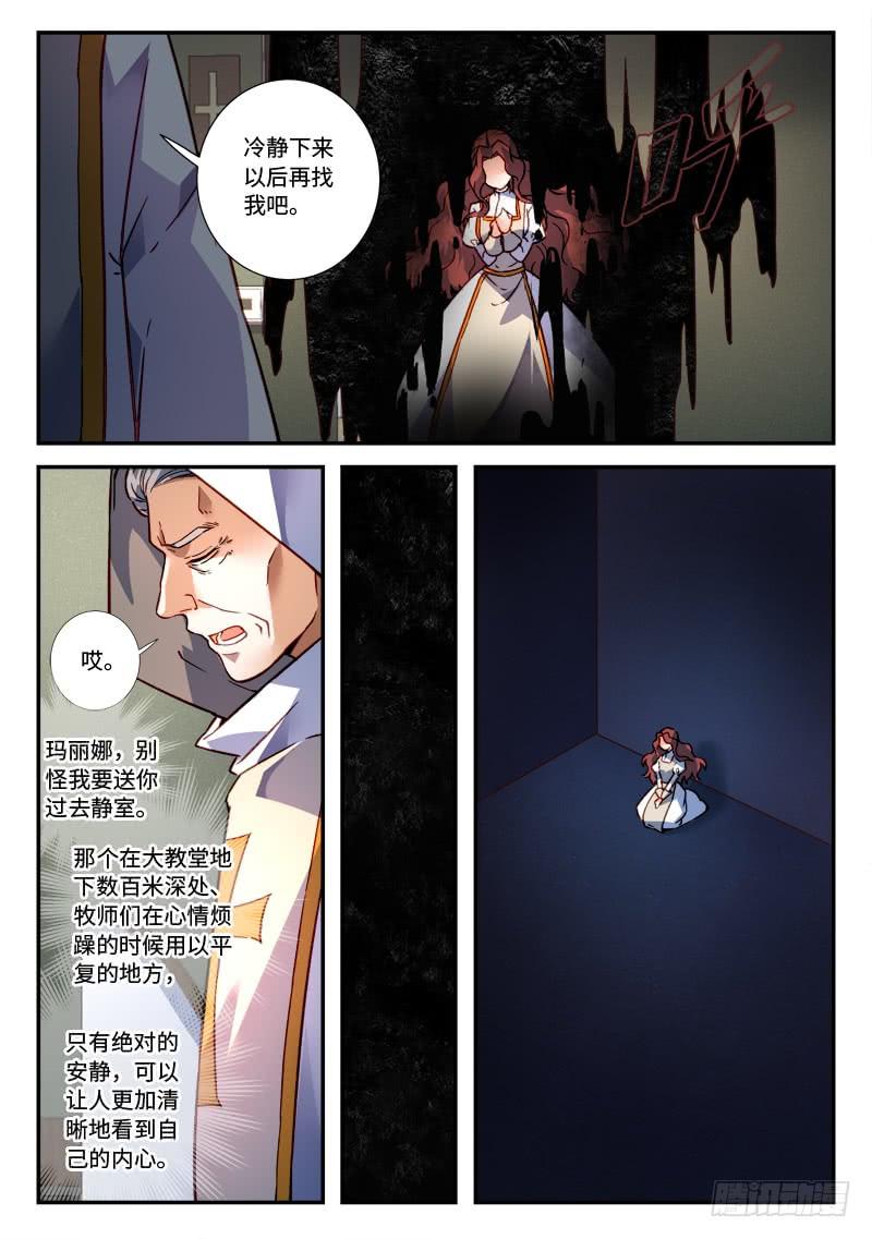 从前有座灵剑山四百八十一话