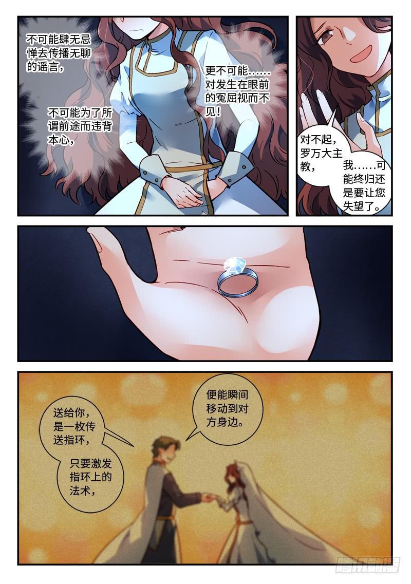 从前有座灵剑山四百八十一话