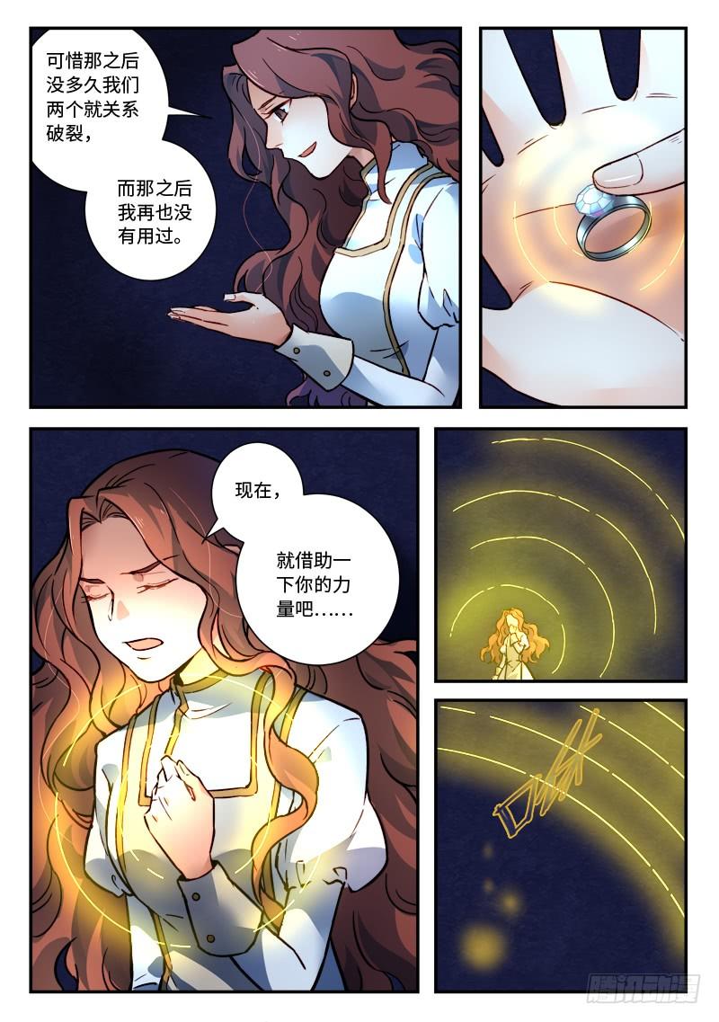 从前有座灵剑山四百八十一话