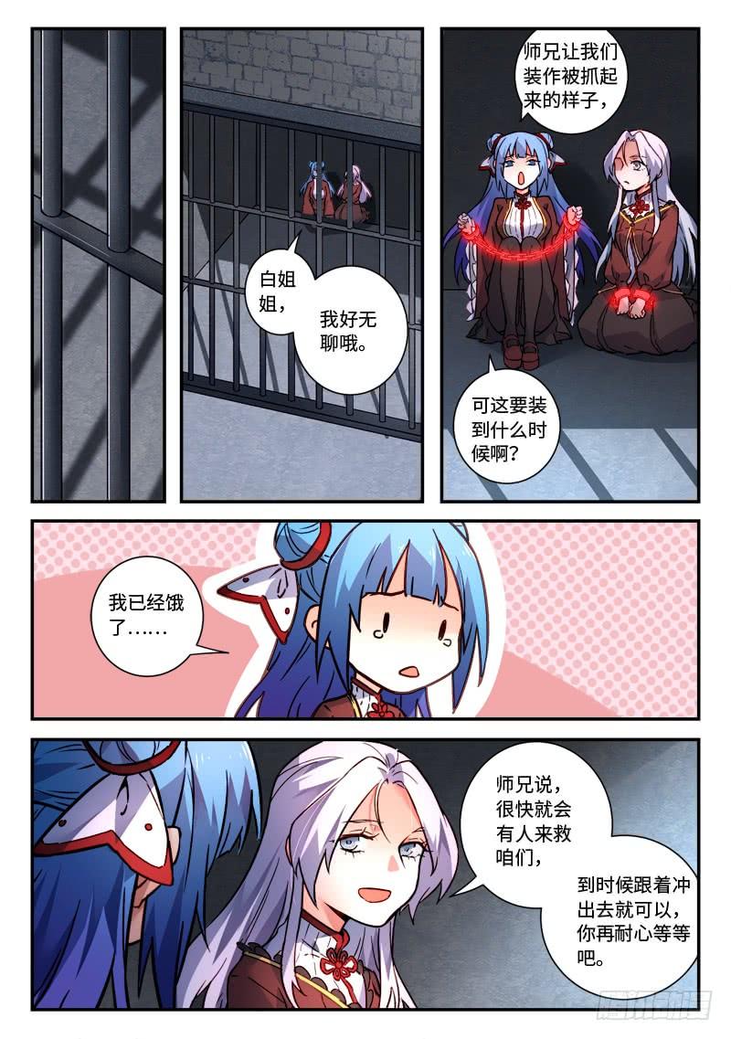 从前有座灵剑山四百八十一话