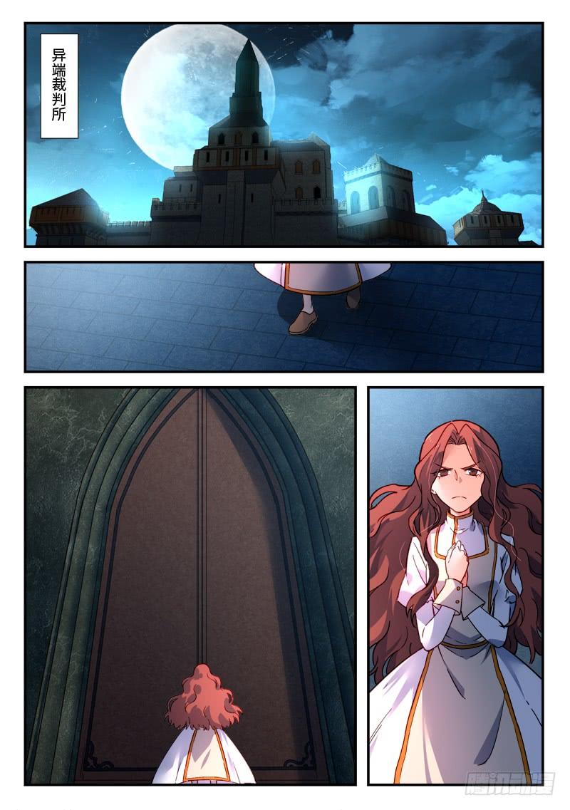 从前有座灵剑山四百八十二话