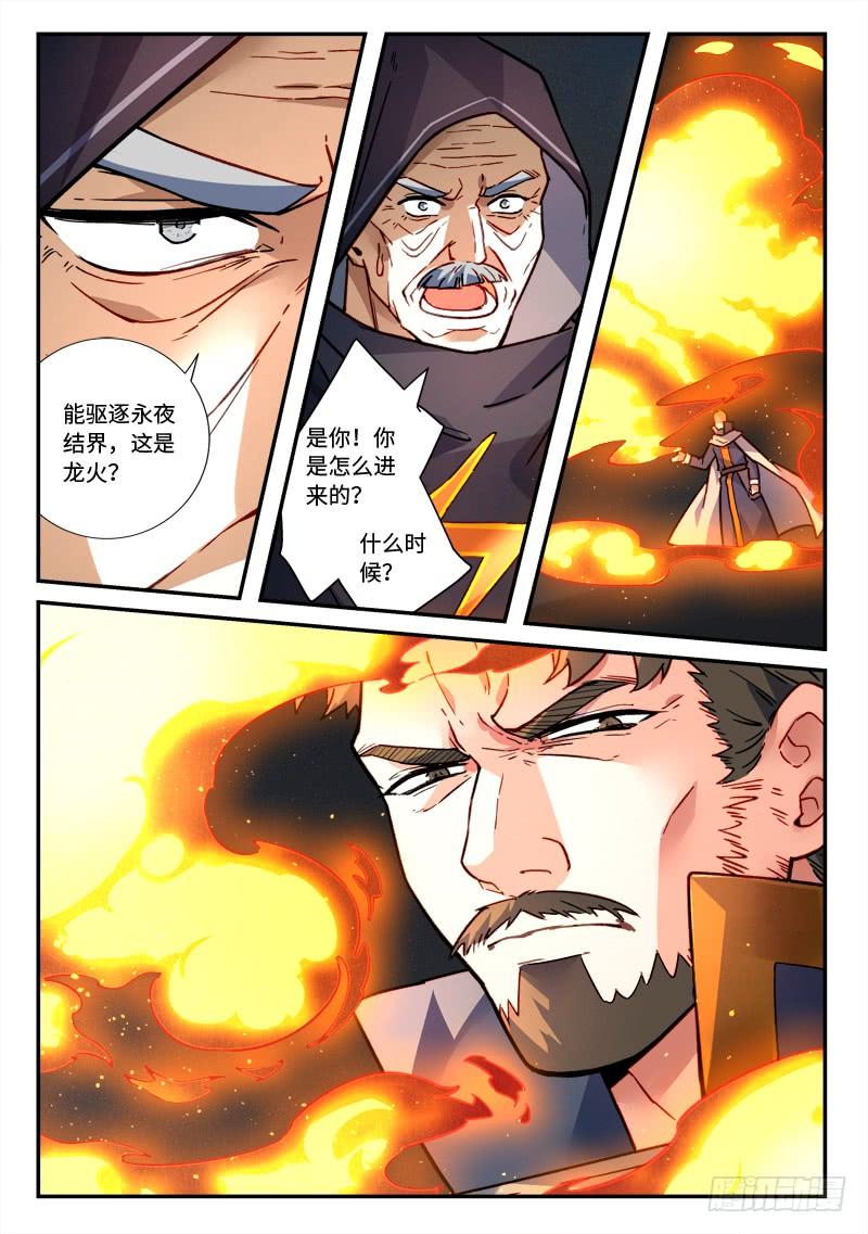 从前有座灵剑山四百八十二话