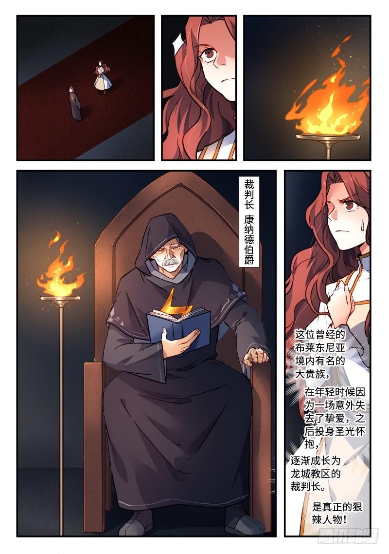从前有座灵剑山四百八十二话