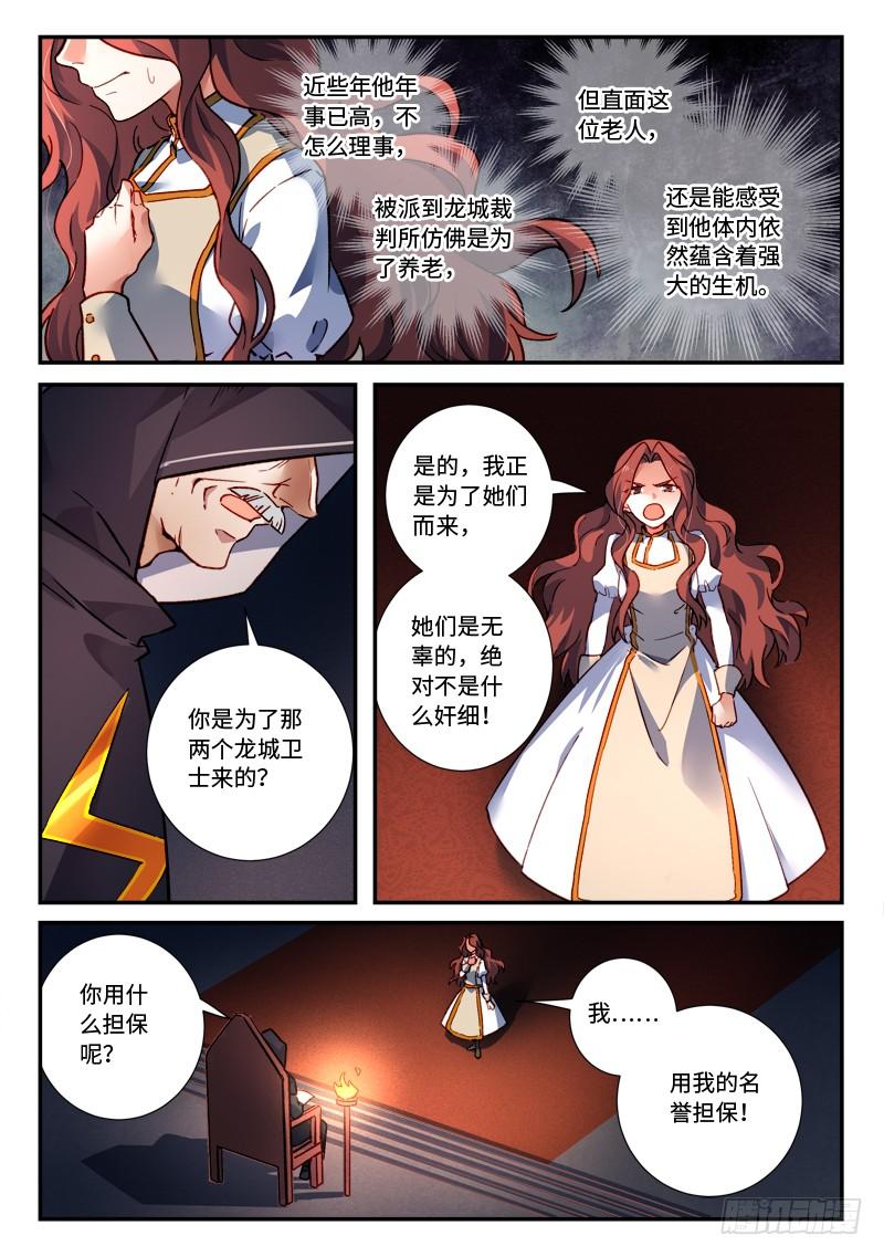 从前有座灵剑山四百八十二话