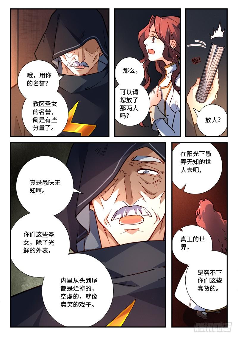 从前有座灵剑山四百八十二话