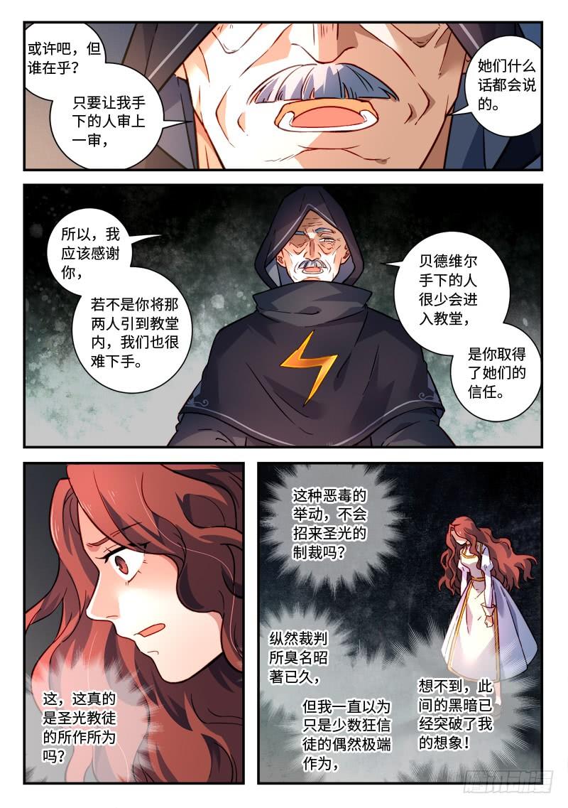 从前有座灵剑山四百八十二话