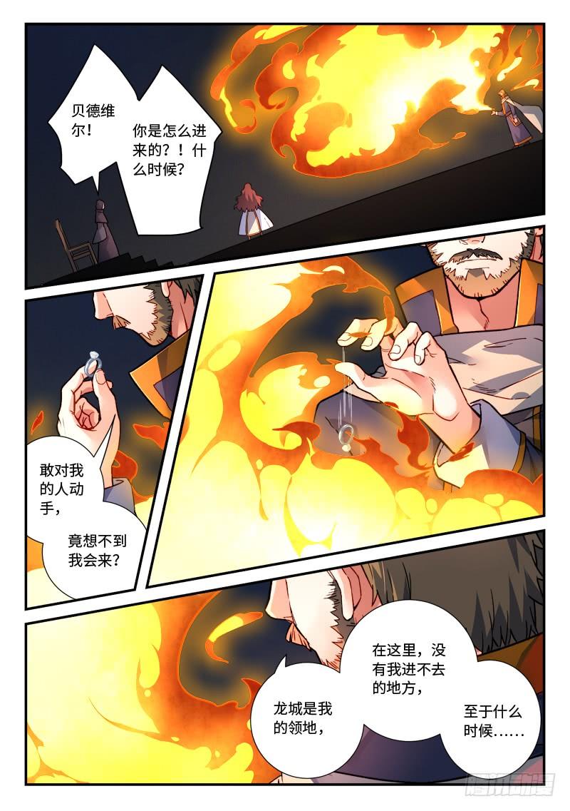从前有座灵剑山四百八十三话