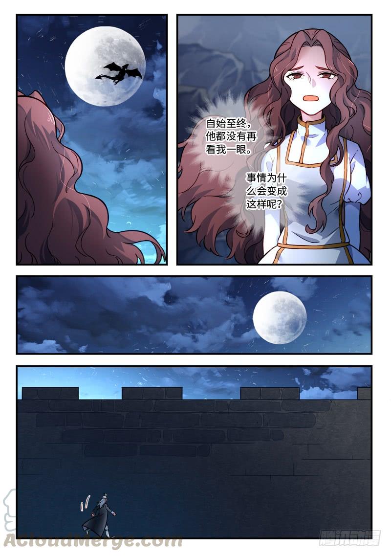 从前有座灵剑山四百八十三话