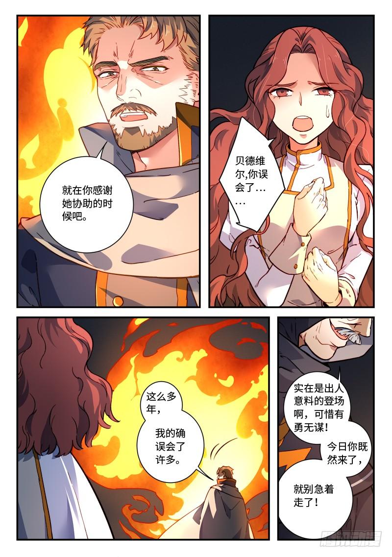 从前有座灵剑山四百八十三话
