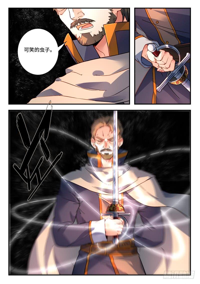 从前有座灵剑山四百八十三话