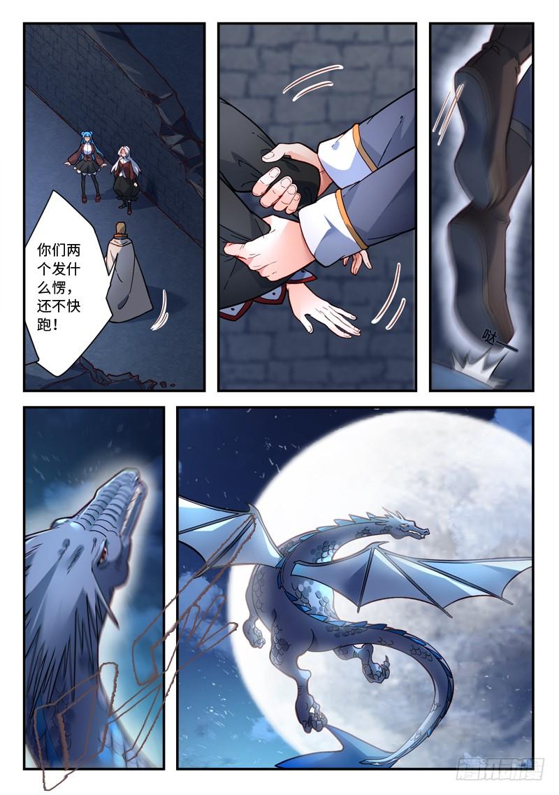 从前有座灵剑山四百八十三话