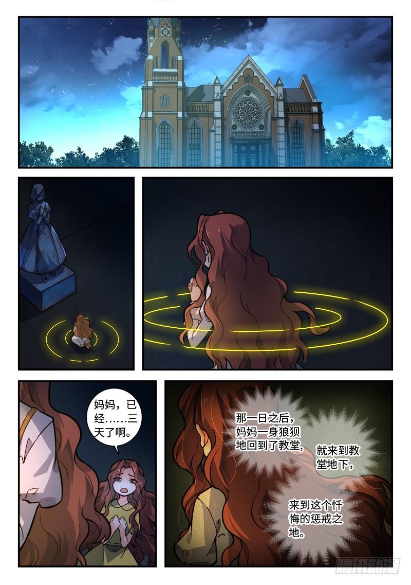 从前有座灵剑山四百八十四话