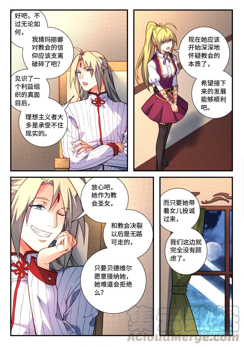 从前有座灵剑山四百八十四话
