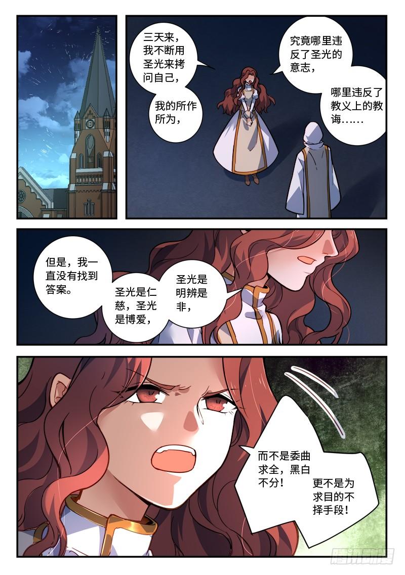 从前有座灵剑山四百八十四话