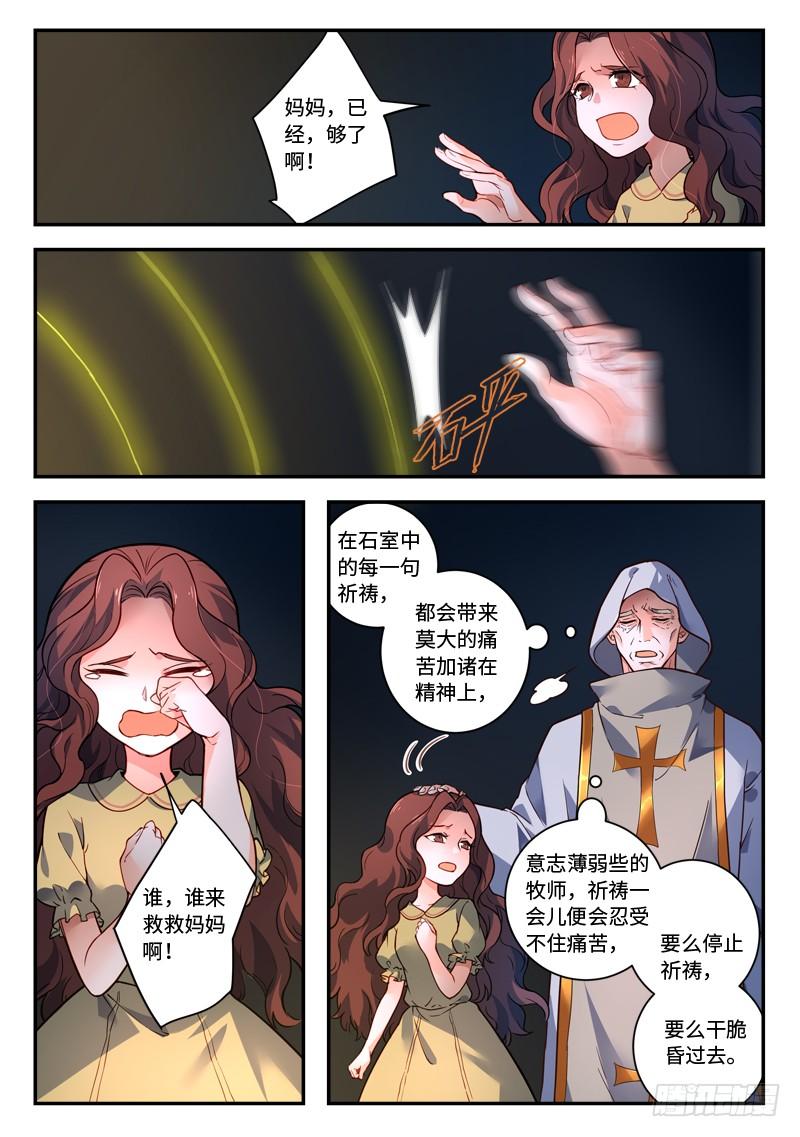 从前有座灵剑山四百八十四话