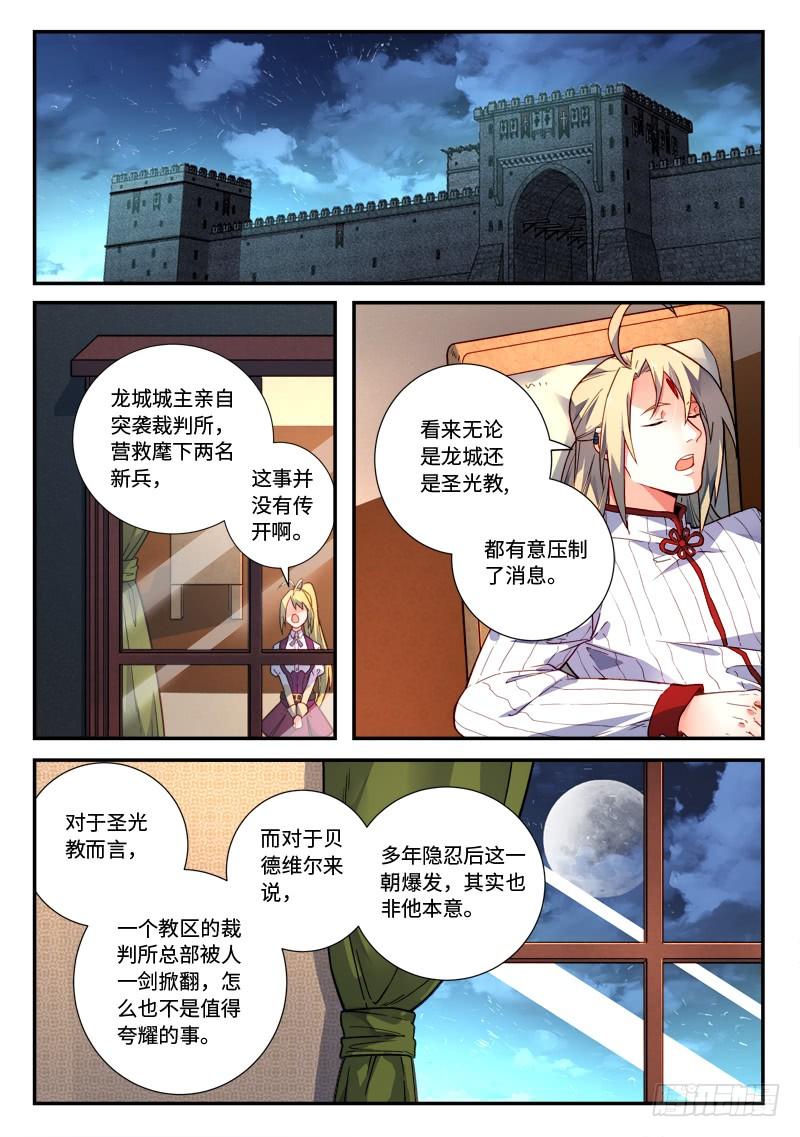 从前有座灵剑山四百八十四话