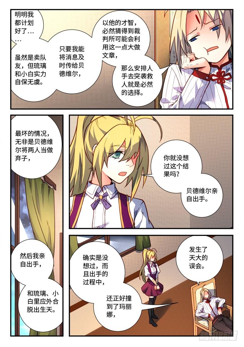 从前有座灵剑山四百八十四话
