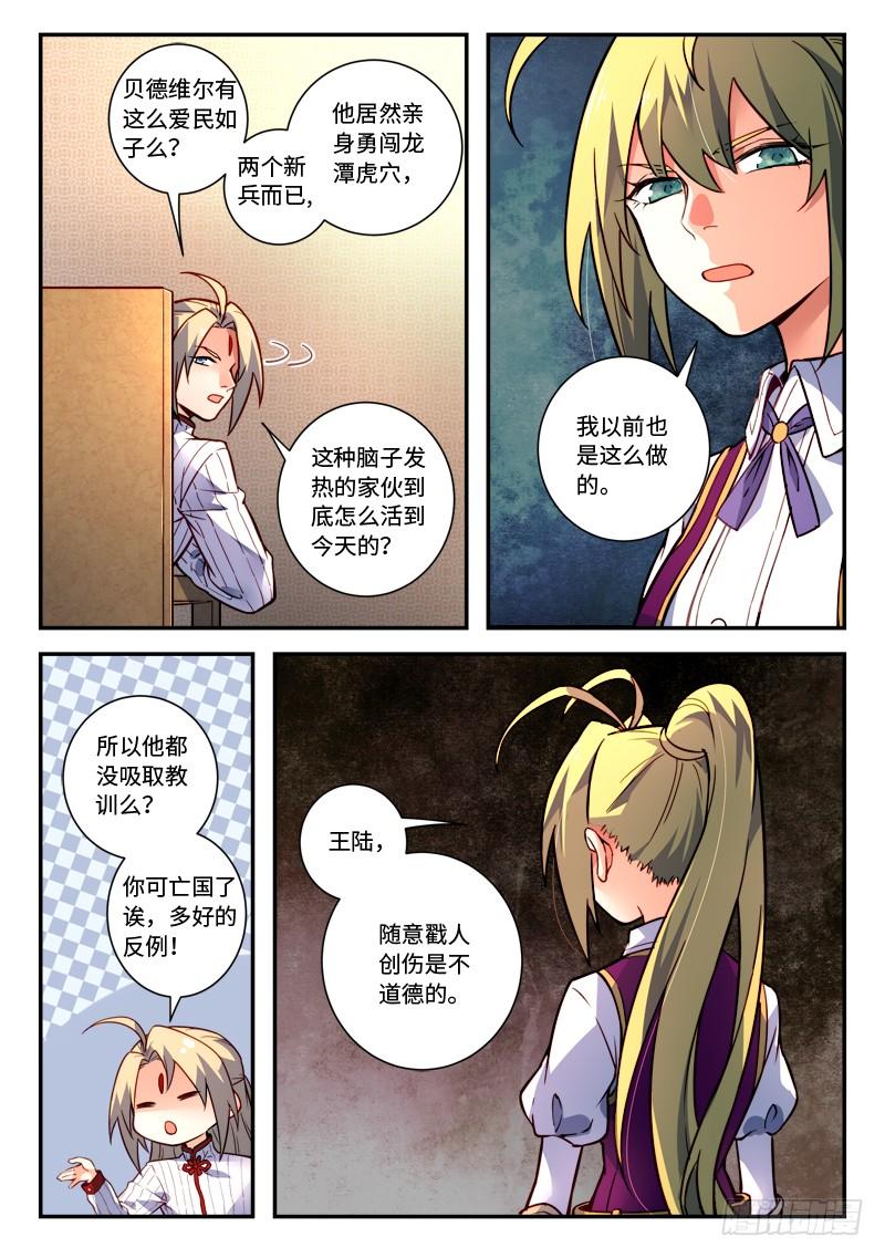 从前有座灵剑山四百八十四话