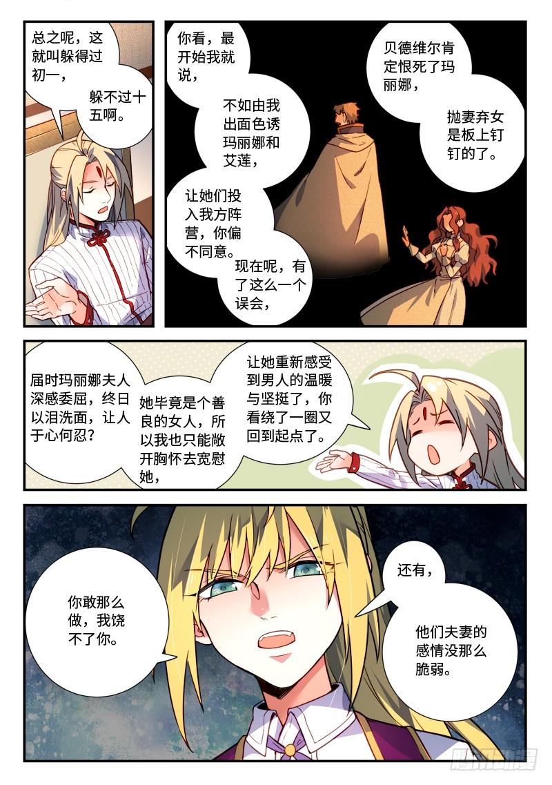 从前有座灵剑山四百八十四话