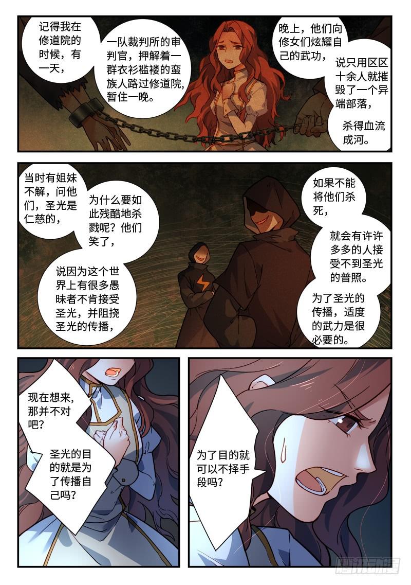 从前有座灵剑山四百八十五话