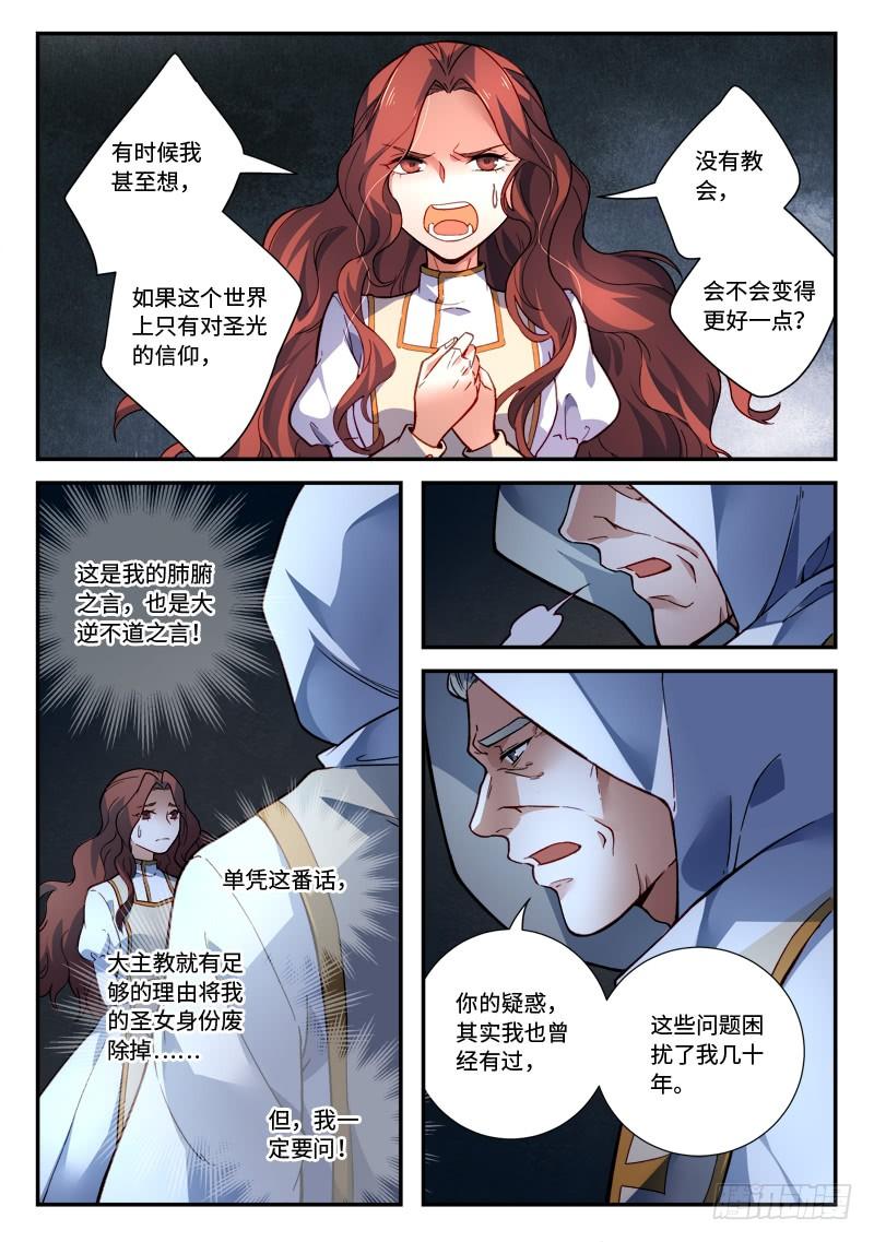 从前有座灵剑山四百八十五话