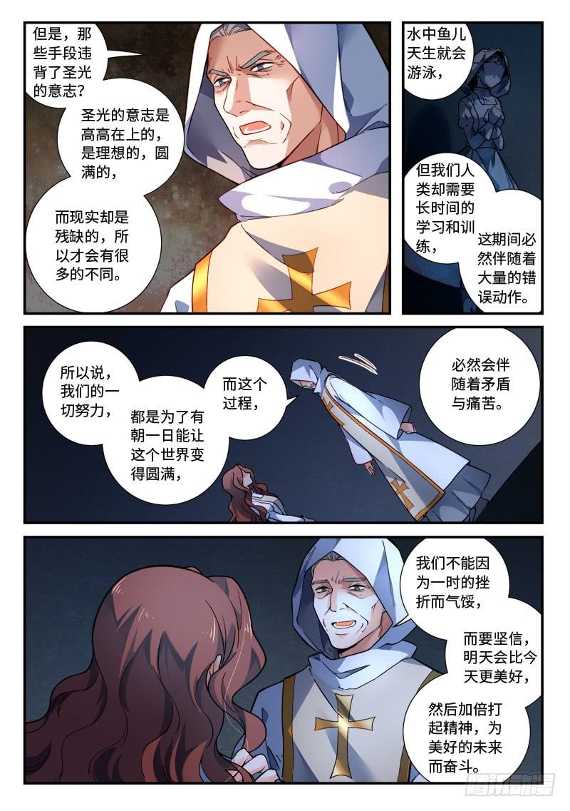 从前有座灵剑山四百八十五话