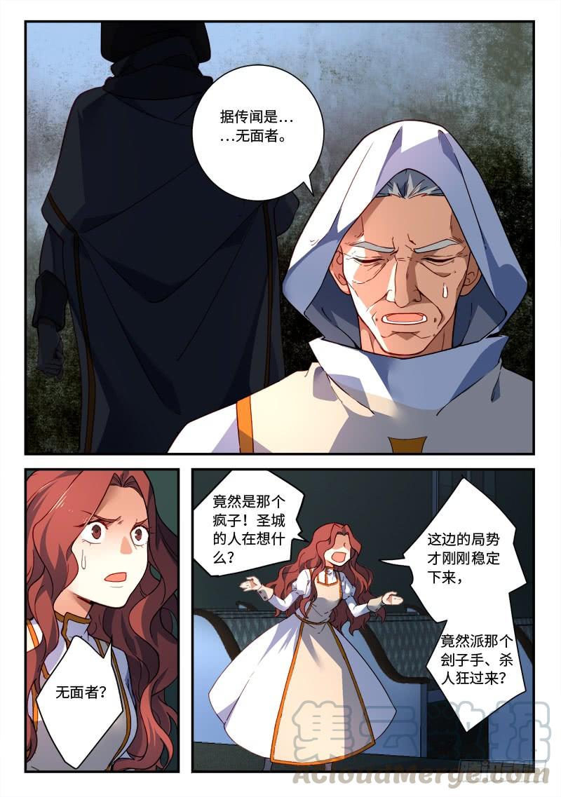 从前有座灵剑山四百八十六话