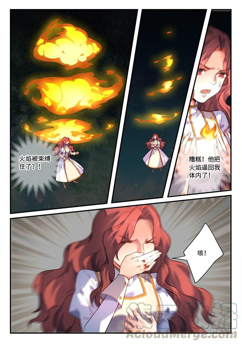 从前有座灵剑山四百八十七话