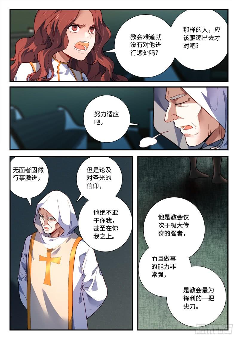 从前有座灵剑山四百八十七话