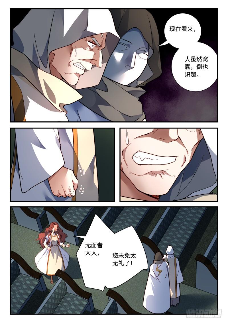 从前有座灵剑山四百八十七话
